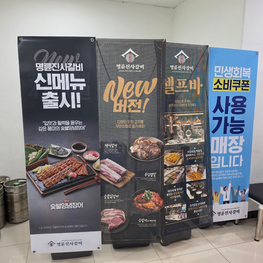명륜진사갈비 고양원흥역점 사진 2