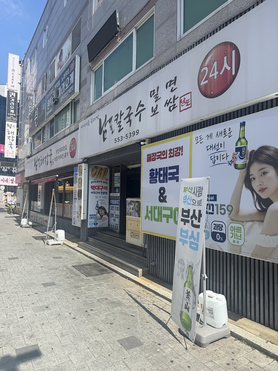 남포해장국 사진 6