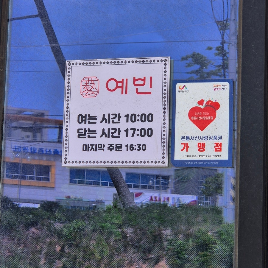 예빈 사진 5