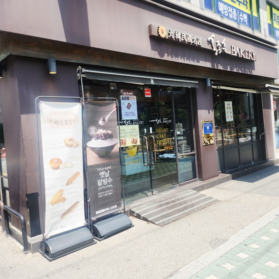 홍종흔베이커리 서초점 사진 2