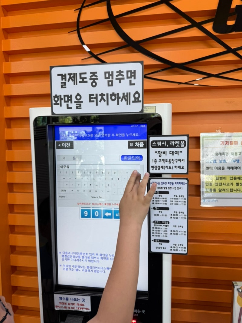 오십미터 레일 있는 고양체육관수영장 자유수영 다녀온 후기