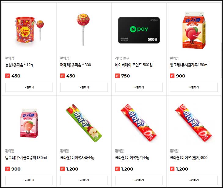  다사자 친구초대 이벤트(포인트 700p+@)전원+20명초대 커피머신