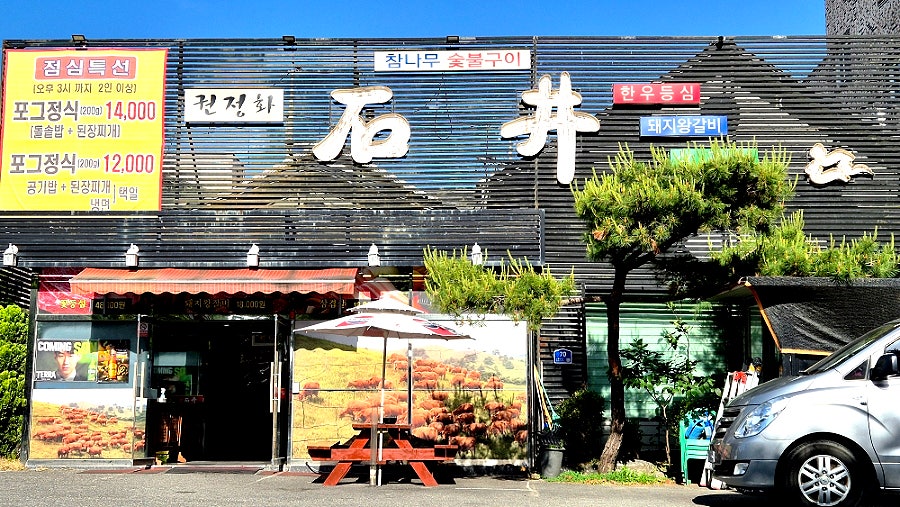 권정화 석정 사진 1