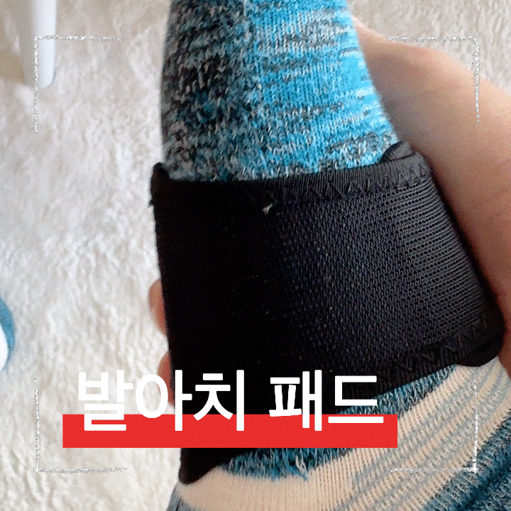  오래 서 있는 직업이라면 꼭 필요한 그리핏 아치형깔창 추천