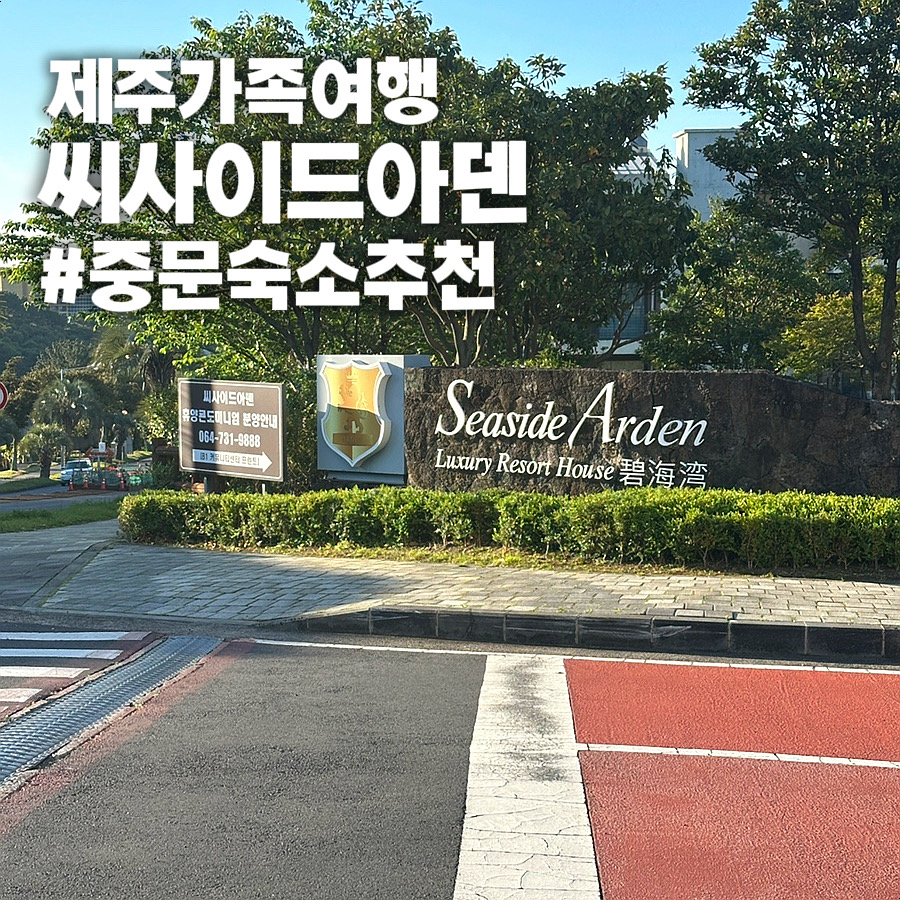 씨사이드아덴리조트 사진 1