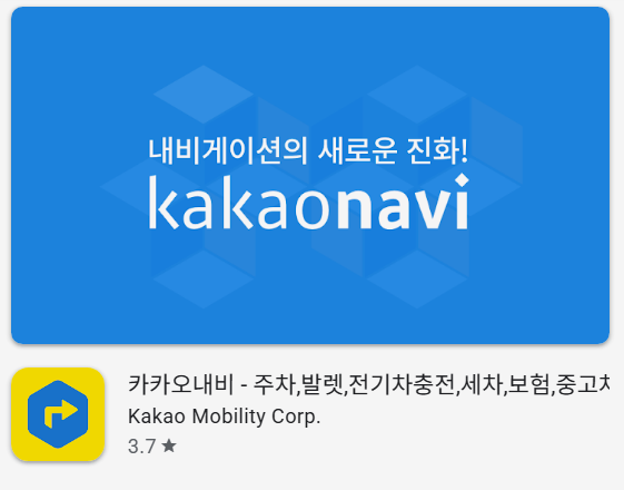 남편 몰래 챙긴 비상금! 카카오내비 다운 및 설치 방법과 운전점수 관리로 보험료 할인받기
