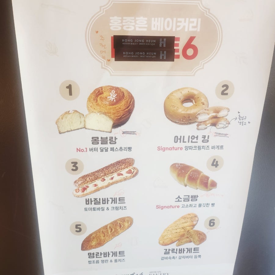 홍종흔베이커리 서초점 사진 6