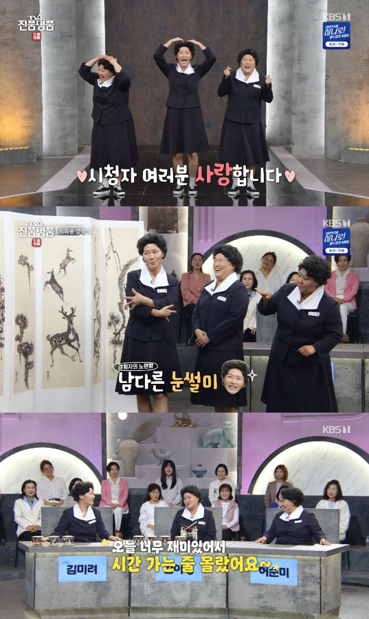 뮤지컬 ‘오지게 재밌는 가시나들’, 6월 28일까지 국립극장 하늘극장 공연