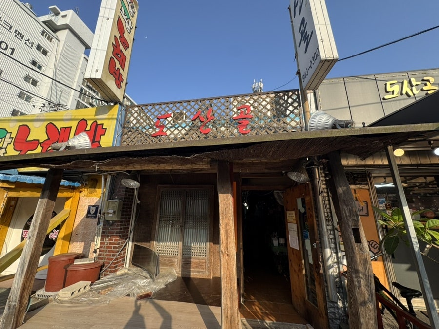 도산골 사진 1