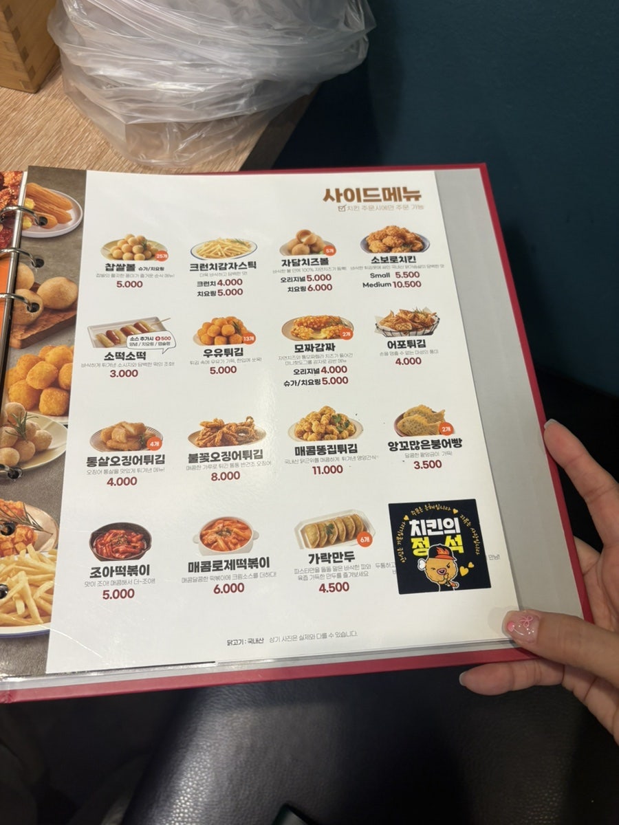 자담치킨 송파장지점 사진 6