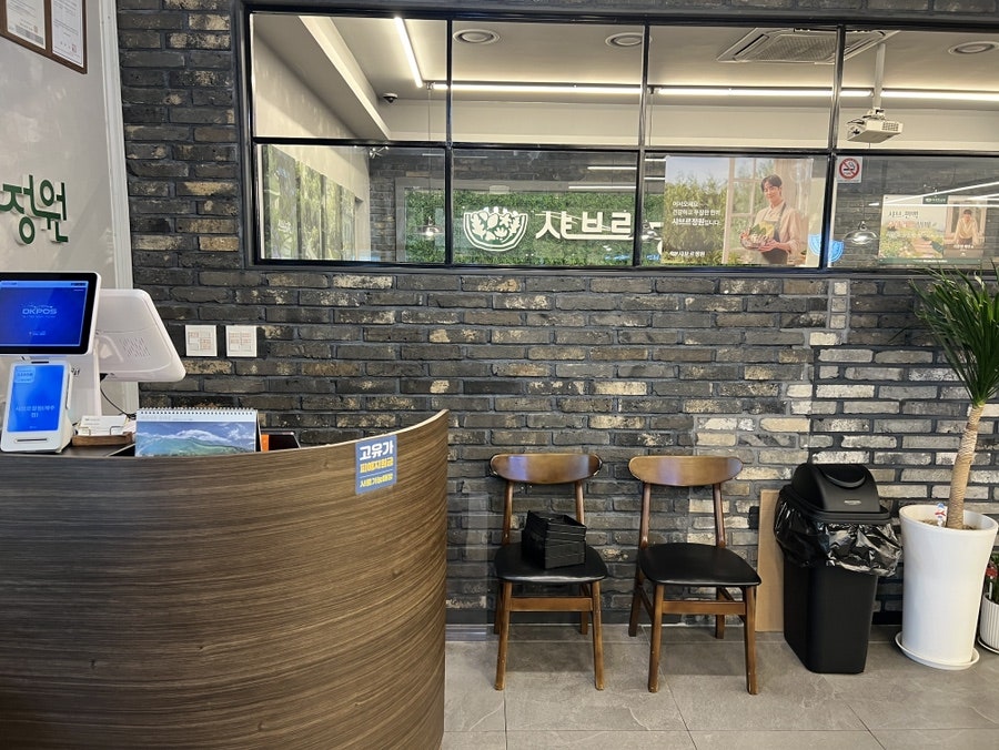 샤브르정원 제주점 사진 4