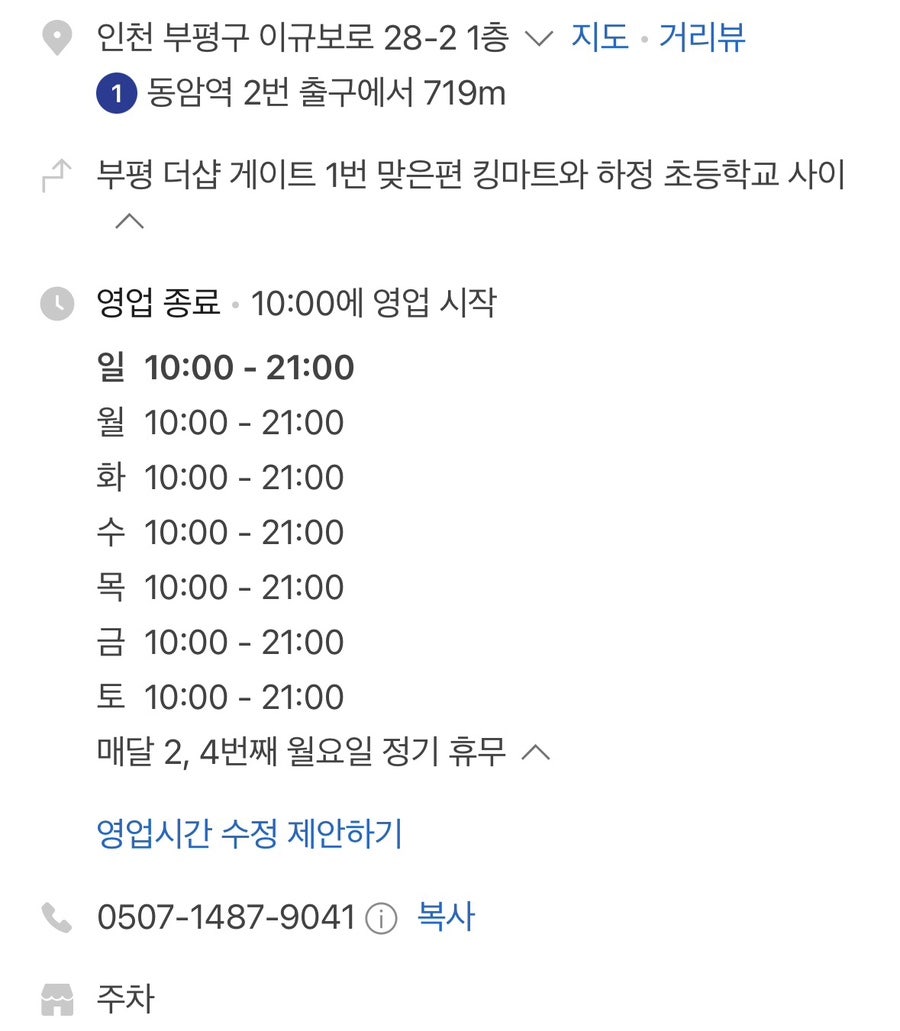 누리한방삼계탕 사진 2