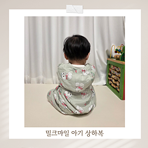 가성비 상하복 아기옷브랜드 밀크마일 후디상하복 라방 내돈내산 후기