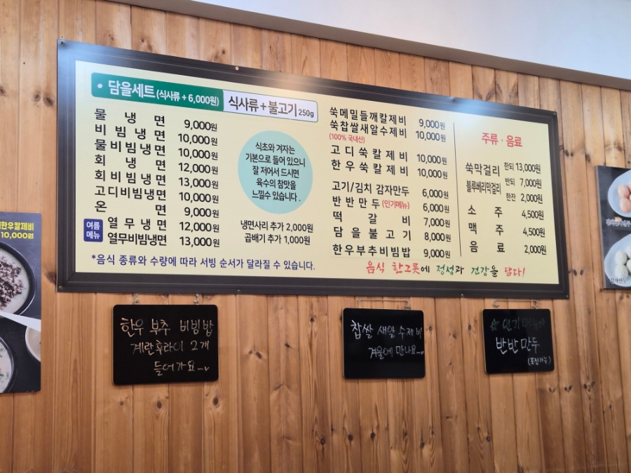 윤동균쉐프의 메밀들깨쑥칼제비&냉면 시지점 사진 6