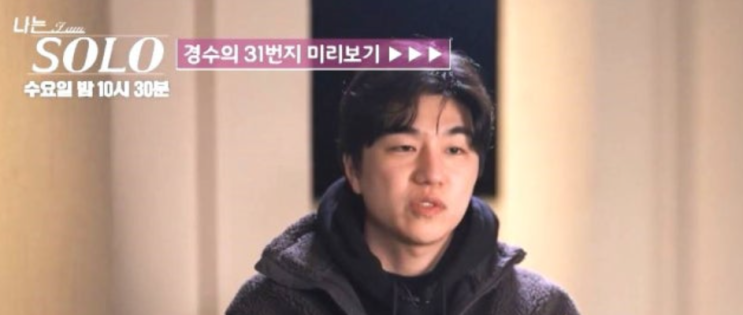   빌런 삼총사의 폭주! 나는솔로31기 경수 순자 영숙 얽히고설킨 막판 스캔들 진짜 결말은?!