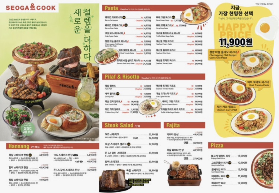 서가앤쿡 충남서산점 사진 1