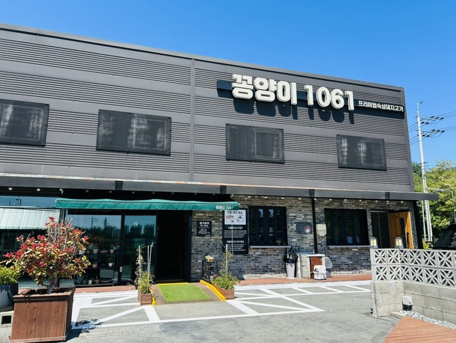 꽁양이1061 사진 1