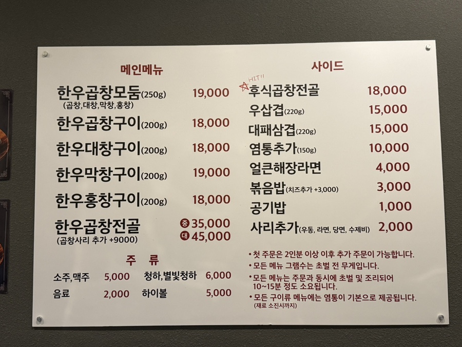 하남소곱집 사진 4