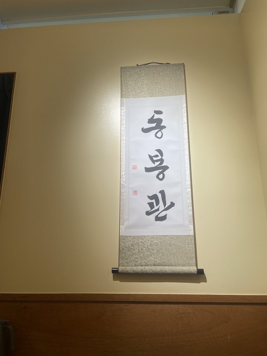동봉관 분당점 사진 2