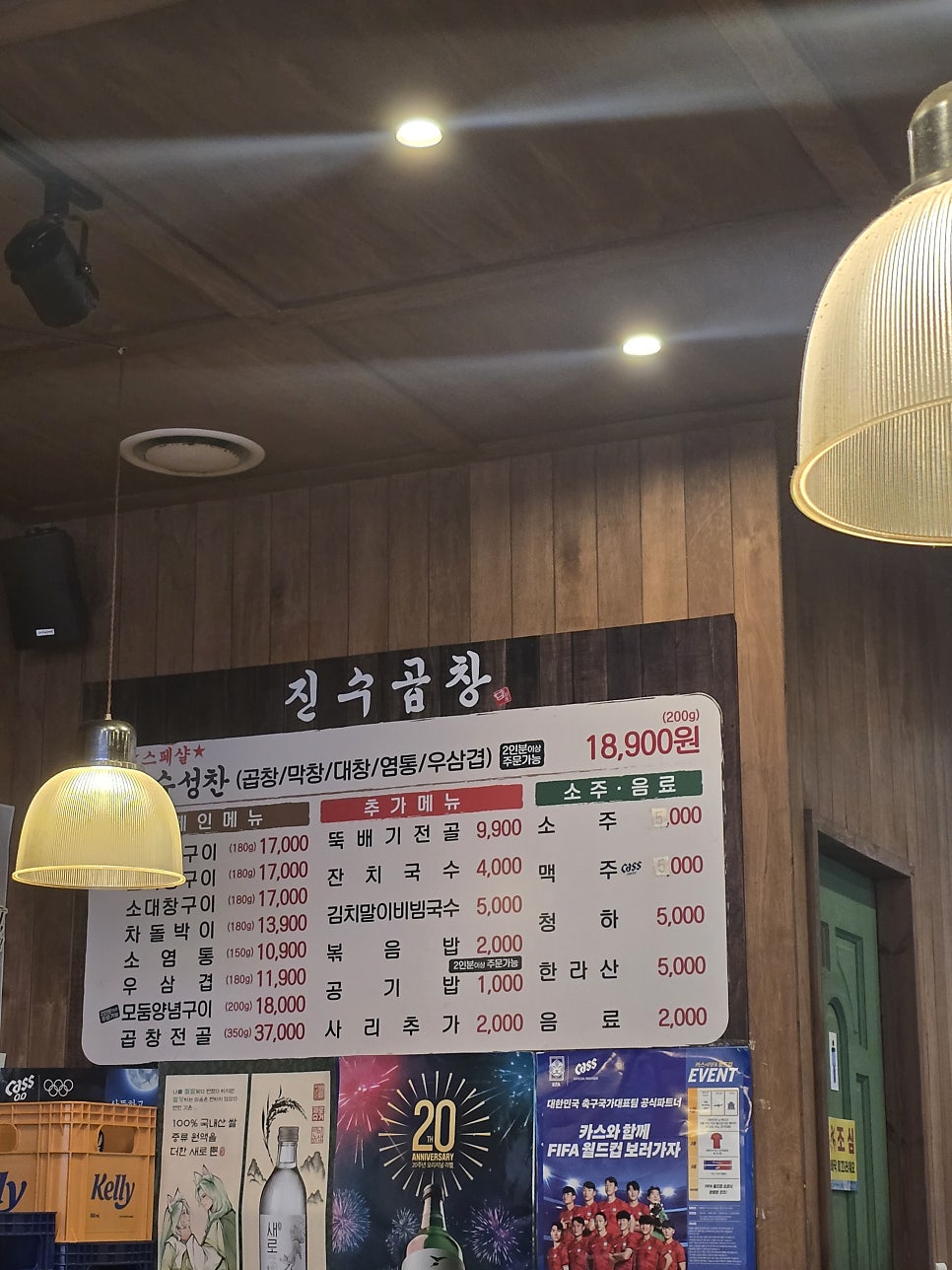 진수곱창 송천점 사진 2
