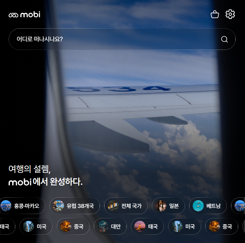 일본여행준비 : E-SIM / 일본여행이심 / 일본여행E-SIM / 후쿠오카여행이심 / 로밍 / 이심 / 유심 /....