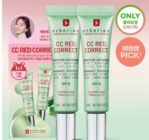  [단독기획 1+1] 에르보리앙 CC 레드 코렉트 15ml 더블