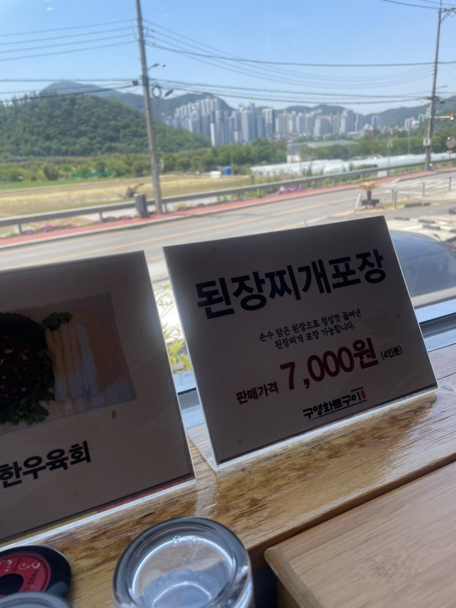 구영화로구이 사진 6