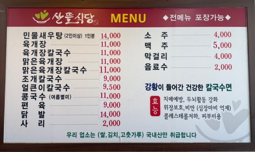 산뜰 사진 1
