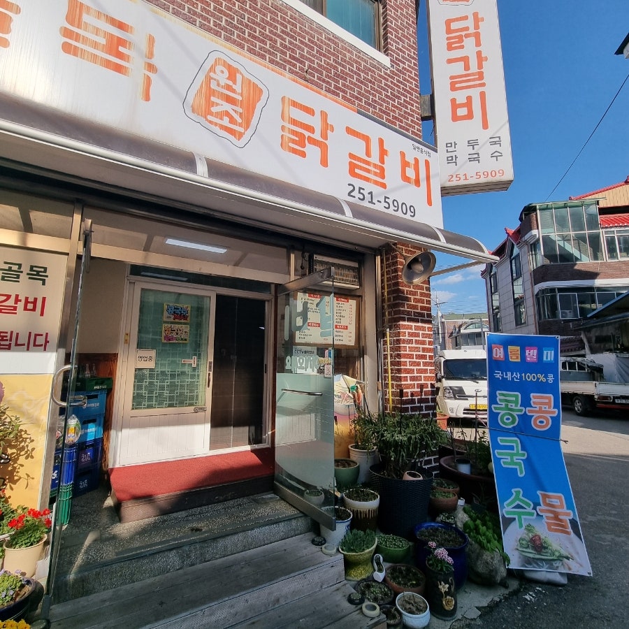 골목집 사진 2