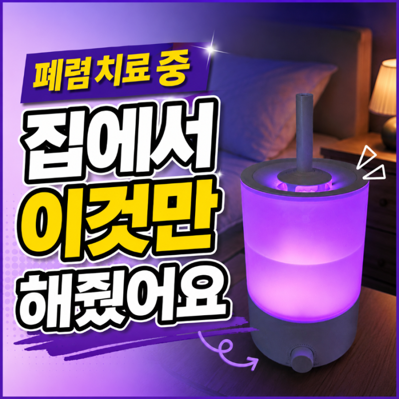 아기 폐렴 치료 중 집에서 할 수 있는 것들 총정리 21개월 아들 통원치료 중