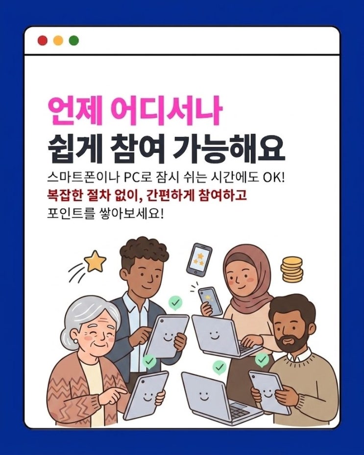  라쿠텐 인사이트 서베이 후기｜설문조사 참여하고 현금 포인트로 용돈벌기 앱테크 추천