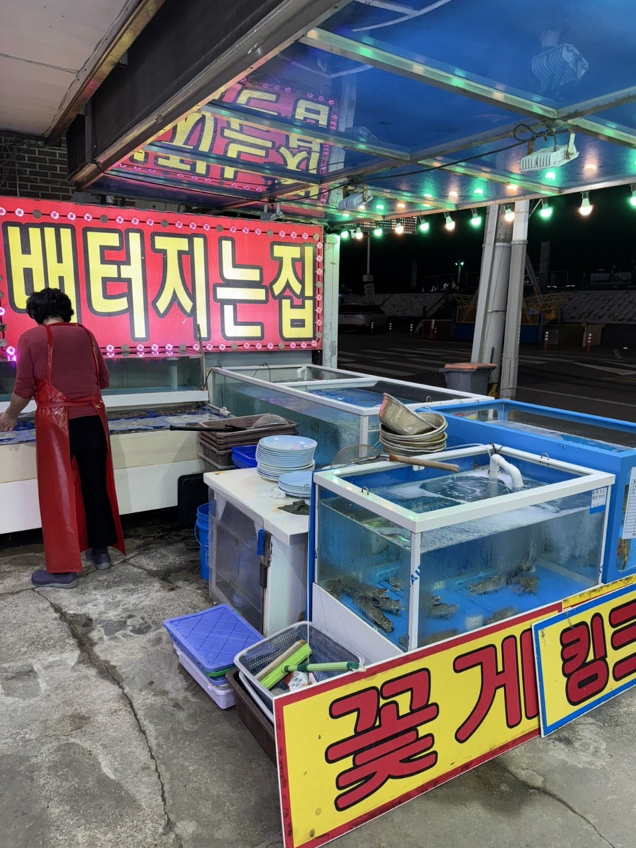 배터지는집 사진 4