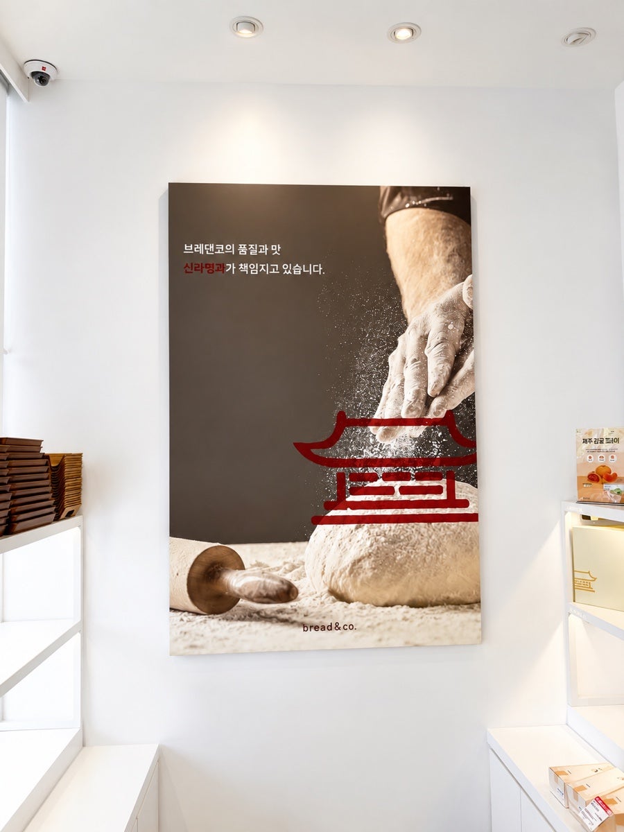 브레댄코 광명센트럴자이점 사진 3
