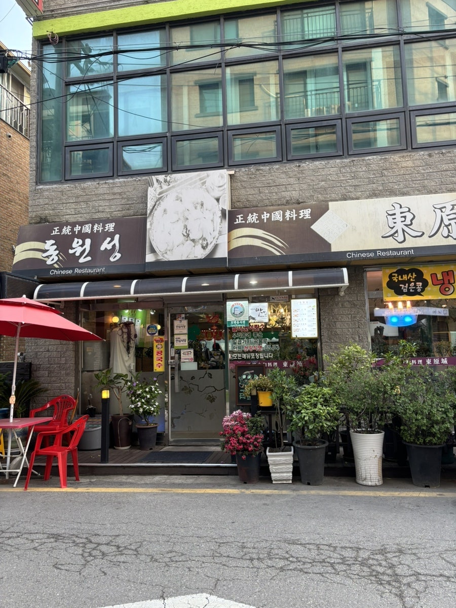 동원성 사진 2