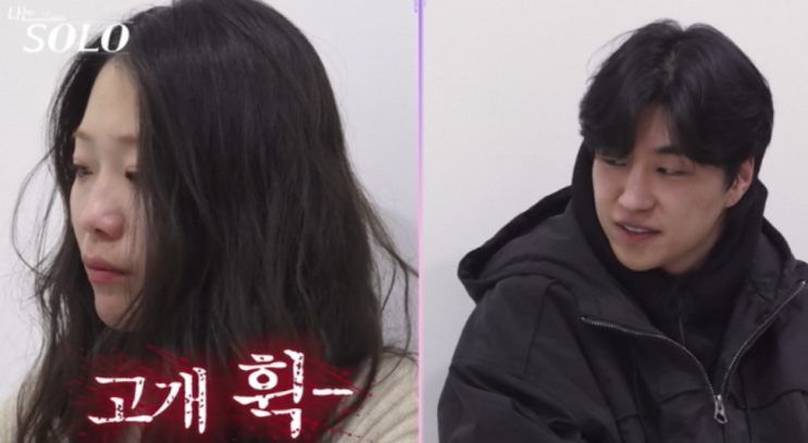   나는솔로 31기 경수 안경점 별점 테러 사태와 과몰입 사이버 불링의 심각성