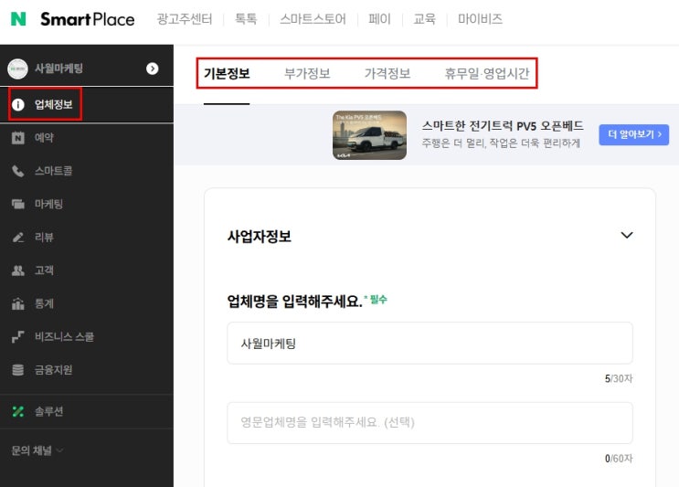  플레이스 순위 올리는 법? <3가지 방법> 정리해드리겠습니다.