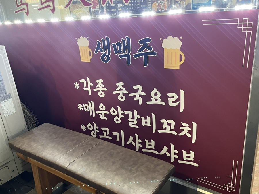 동북꼬치구이 사진 2