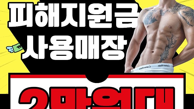 피아트짐 신촌점 사진 1