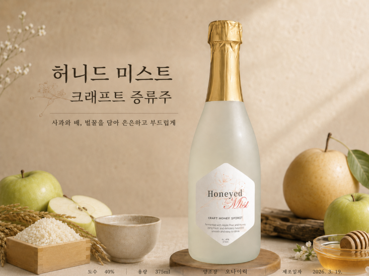 2026 대한민국 주류대상 대상 수상, 오나이릭 허니드미스트 미드 증류주의 부드러운 여운