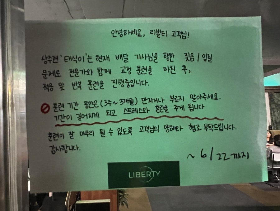 리벌티 사진 5