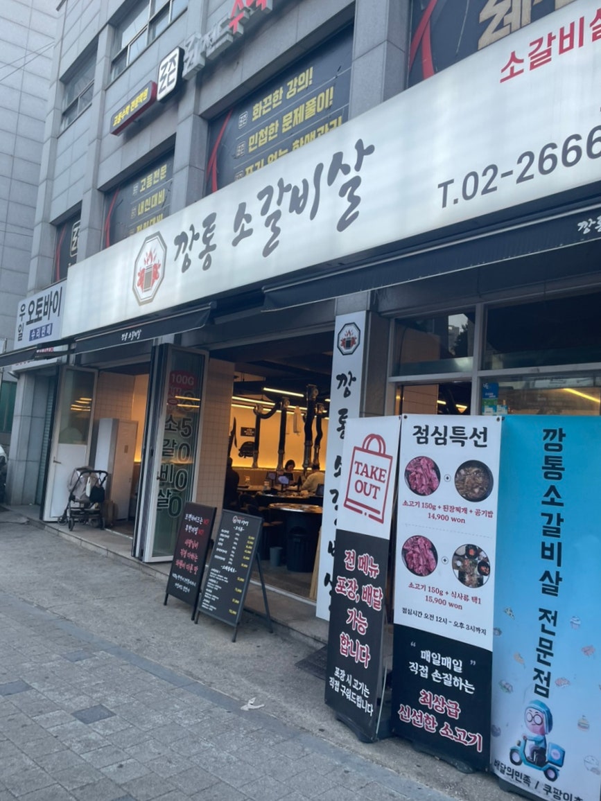 깡통소갈비살 사진 1