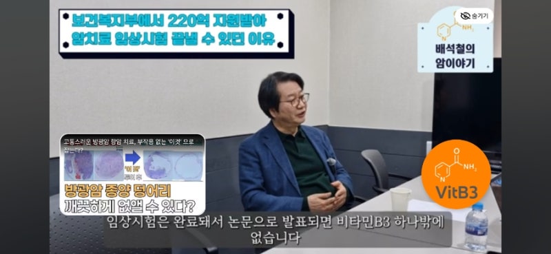 의사선생님이 추천해주신 , 유방암환우가 추천하는 암예방보조제,(비타민b3,나이아신아마이....