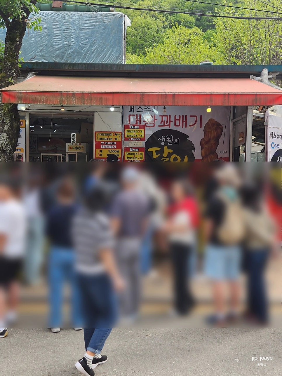 마이산상회 사진 1