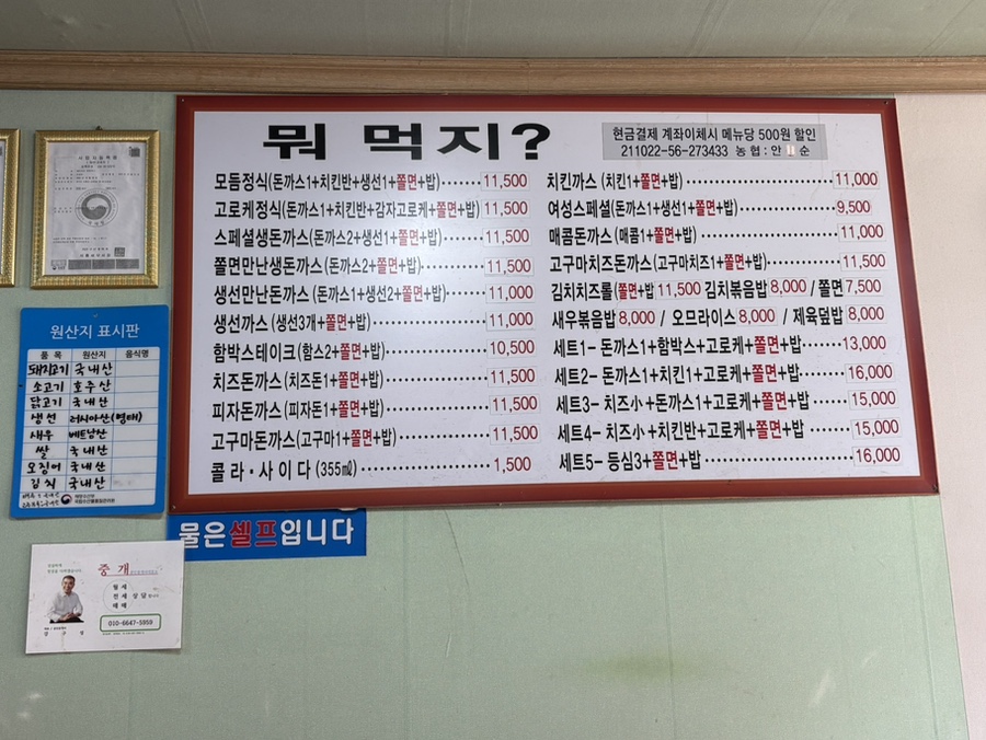 배터지는생동까스 신천시장점 사진 4