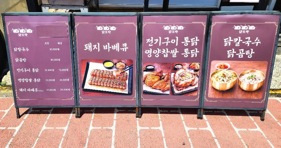 닭모락전기구이 만수점 사진 2