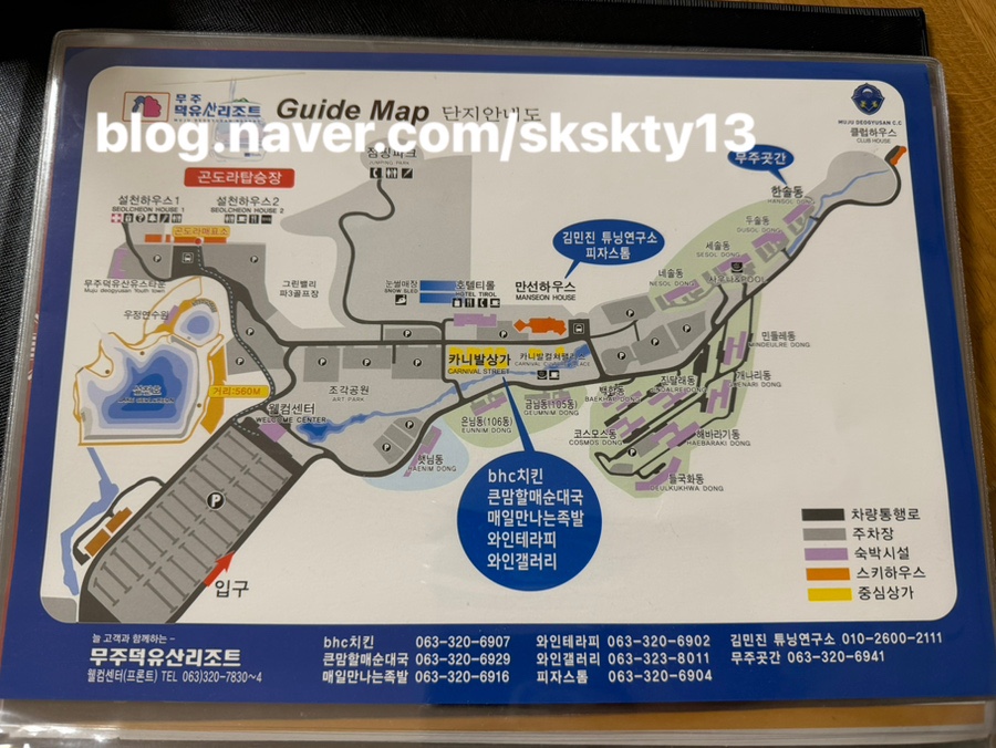 BHC치킨 무주덕유산리조트점 사진 2