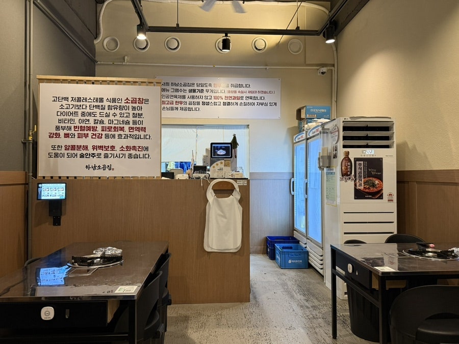 하남소곱집 사진 3