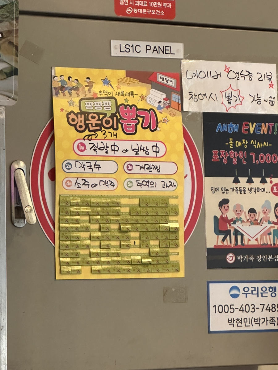 박가족 본점 사진 5