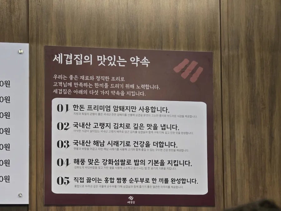 세겹집 사진 5