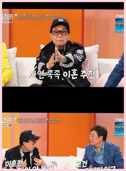 조영남 동치미 700회 특집 윤여정 언급, 남진 팩트 폭격 폭소